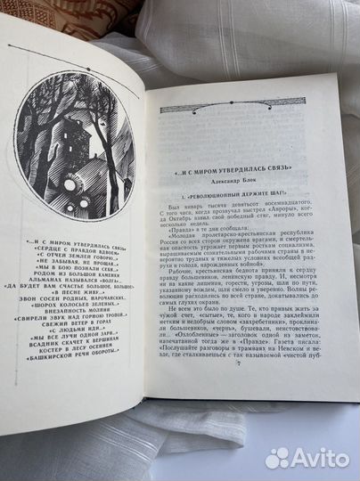 Сергей Кошечкин Несказанный свет