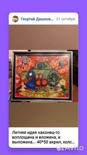 Картина акрилом на холсте