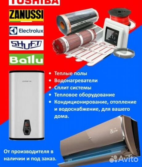 Сплит система