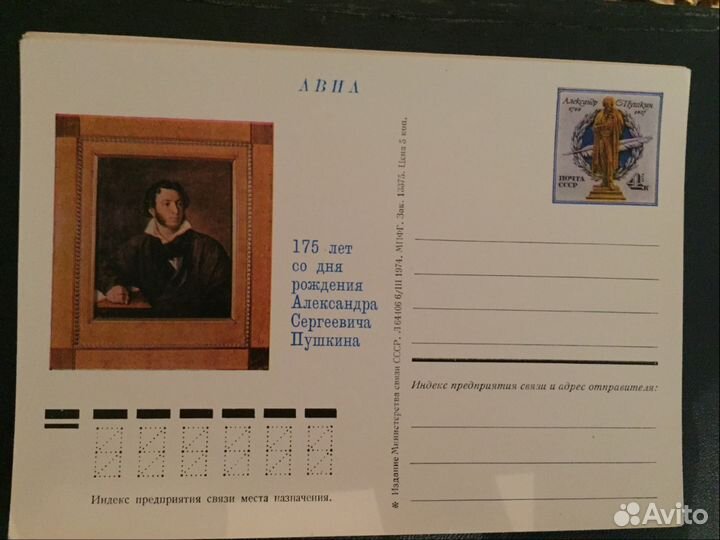 Почтовые карточки филателия