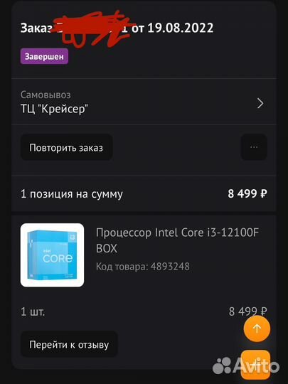 Процессор intel core i3 12100f