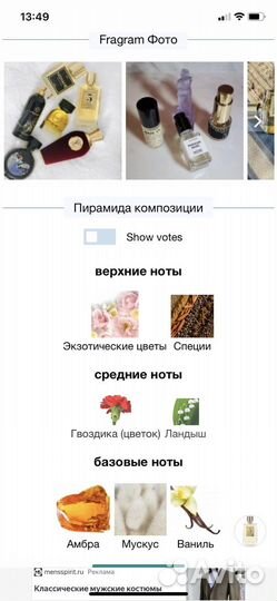 Rosendo Mateu N5 Floral, Amber, Sensual Musk 15мл