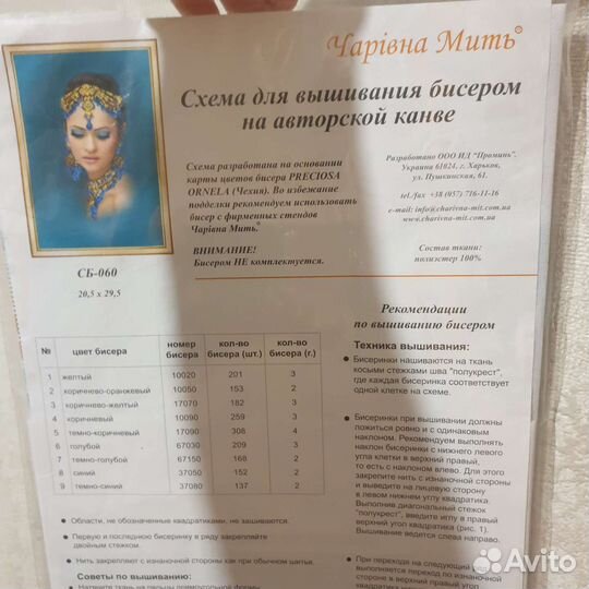 Схема для вышивания