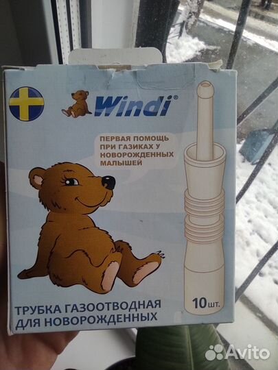 Трубка газоотводная Windi для новорожденных