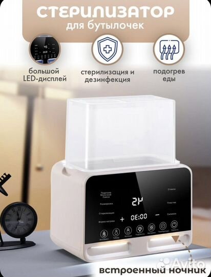 Подогреватель стерилизатор для бутылочек
