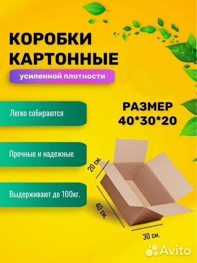 Картонные коробки