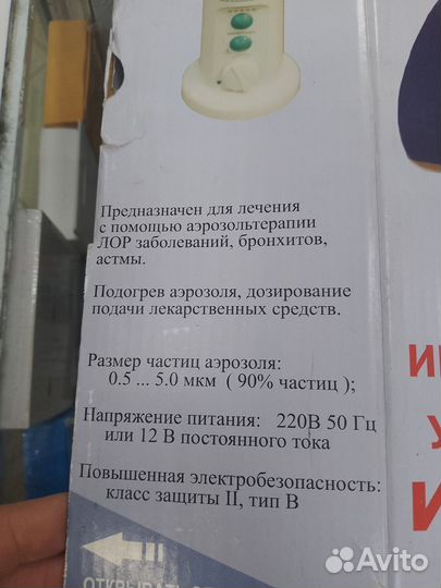 Инголятор inhaport