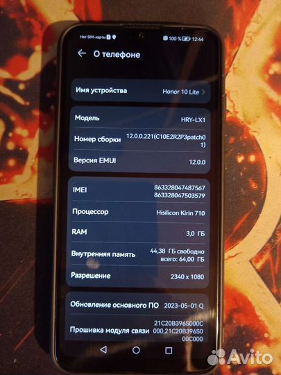 HONOR 10 Lite, 3/64 ГБ