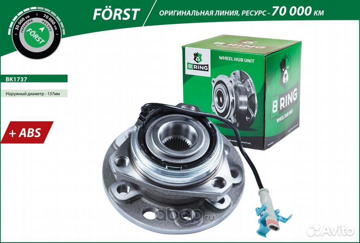 Ступица с подшип. в сборе opel Astra H (05) пер