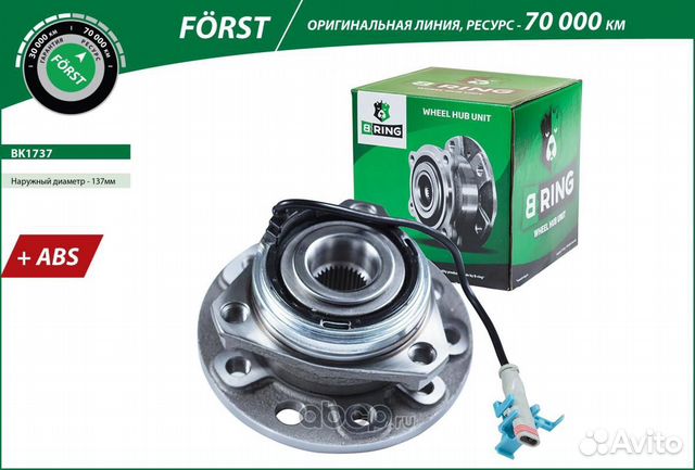 Ступица с подшип. в сборе opel Astra H (05) пер