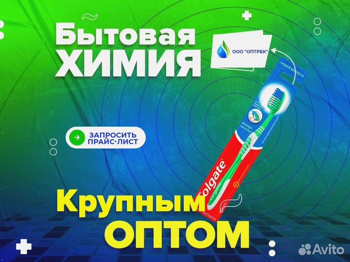 Зубные щетки оптом