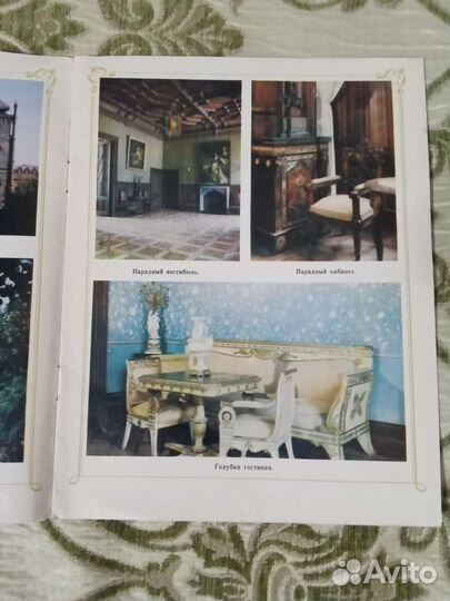 Брошюра-книга Алупкинский дворец музей