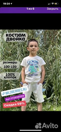 Костюм двойка для детей