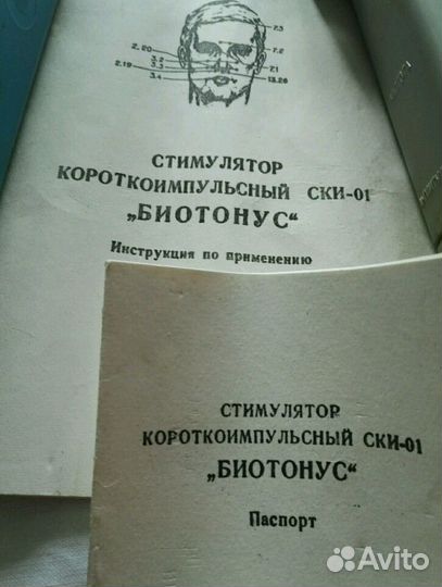 Стимулятор короткоимпульсный 