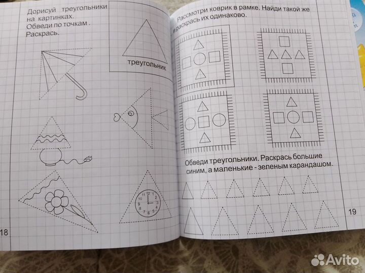 Рабочая тетрадь дошкольника