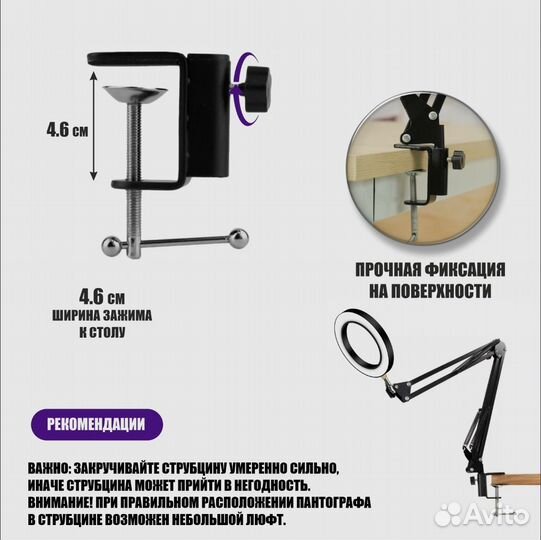 Лампа кольцевая на струбцине