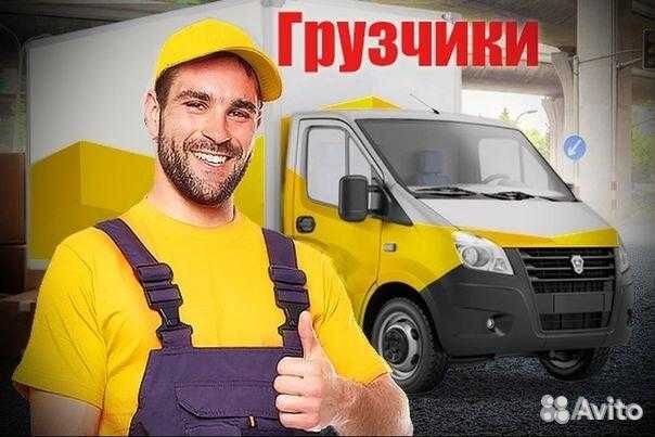 Грузчики Еманжелинск