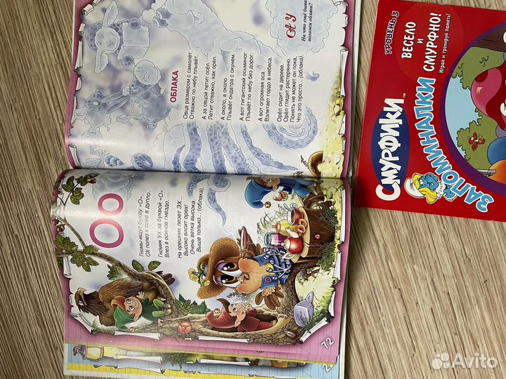 Книги обучающие детские дошкольникам