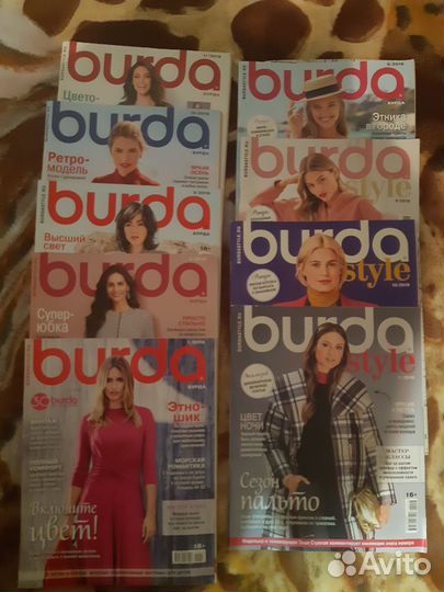Журналы бурда моден