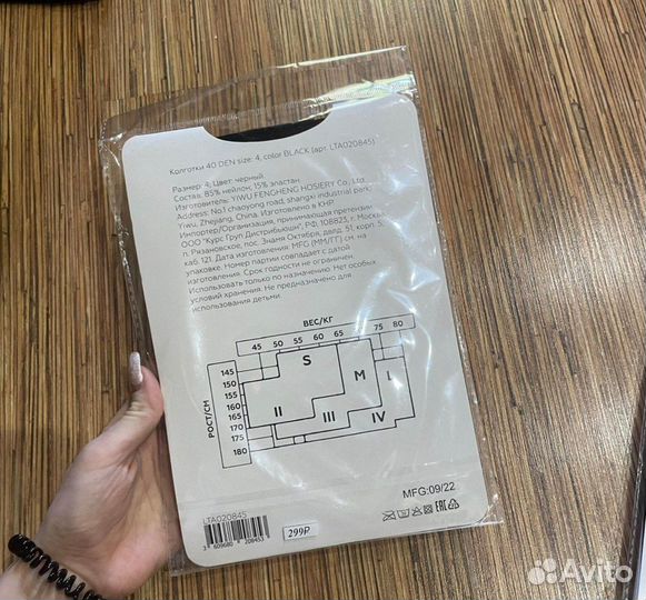 Колготки женские 40 den black twinkle