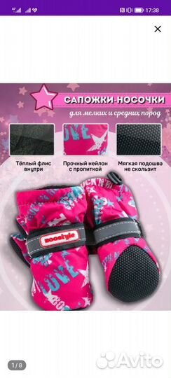 Тёплые сапожки для собак