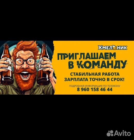 Продавец в магазин разливных напитков