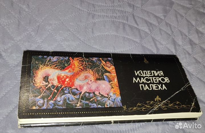 Открытки СССР 1966г. 1976г