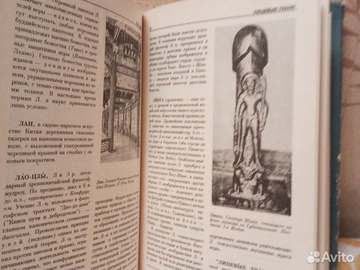 Традиционное искусство Востока