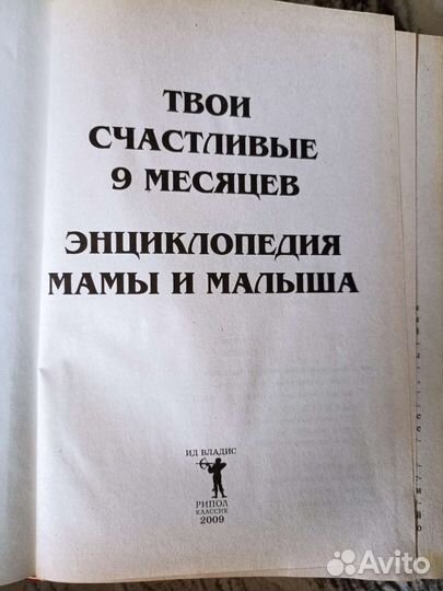 Книги про беременность. Детское питание