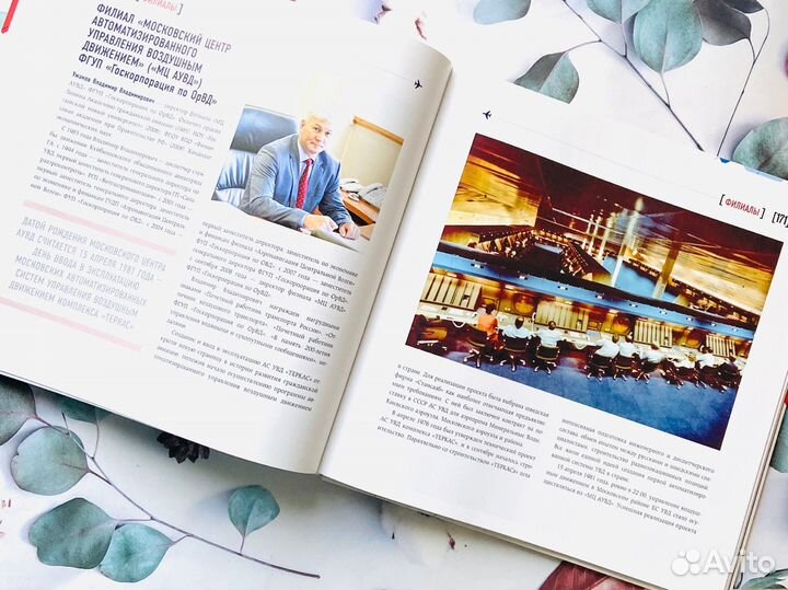 Иллюстрированный альбом Госкорпорация по орвд