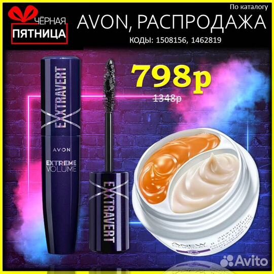 Тушь для ресниц avon