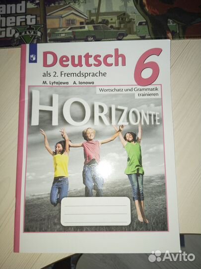 Рабочая тетрадь по немецкому