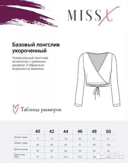 Лонгслив на завязках Miss x