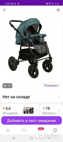 Коляска 3 в 1 alis berta