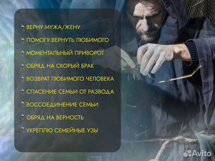 Любовный приворот гадание белая магия расклад таро