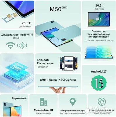 Планшет Teclast M50 10.1 2023 6/128гб