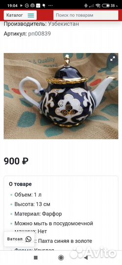 Заварочный чайник Пахта