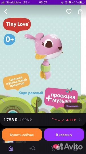 Игрушка проектор детский ночник