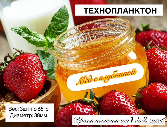 Технопланктон