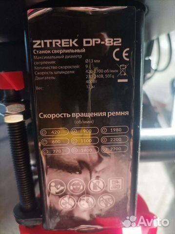 Сверлильный станок zitrek DP82 новый