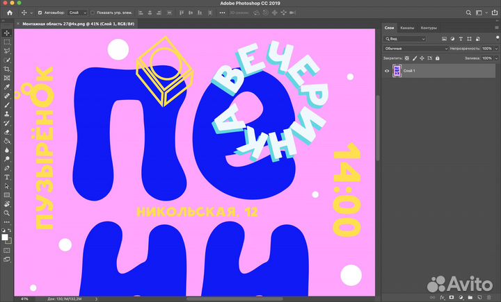 Установка программ удаленно Mac OS и Windows