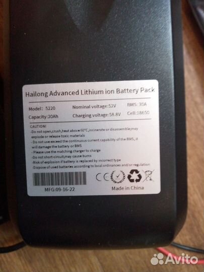 Аккумулятор 52v