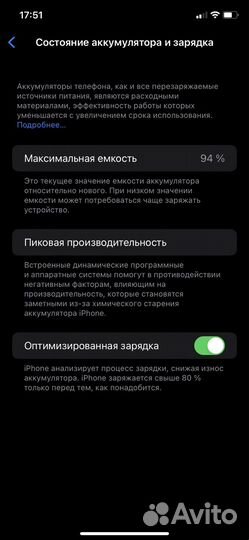Телефон iPhone 11