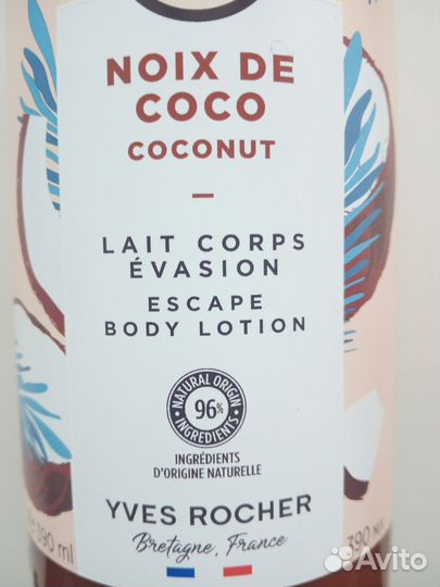 Молочко для тела Yves Rocher Кокосовый орех 390 мл