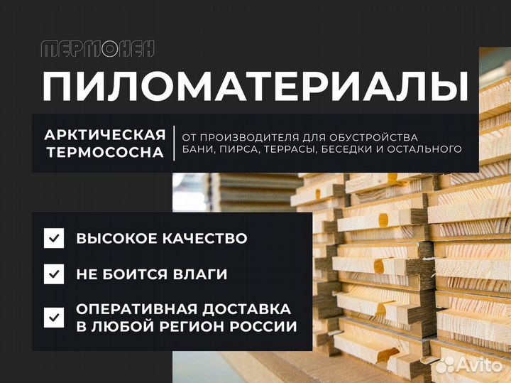 Рейка деревянная сухая строганная 40х15х790 мм