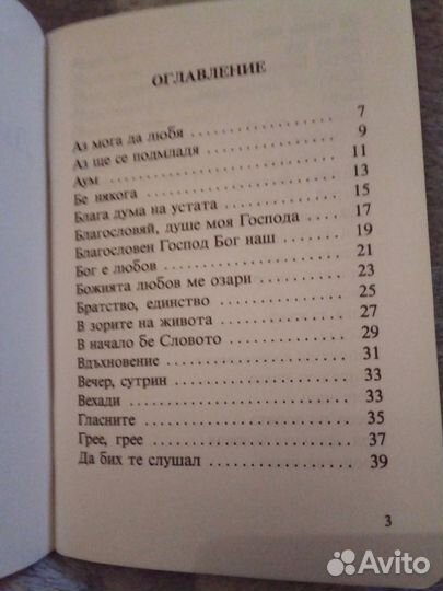 Петръ Дънов 