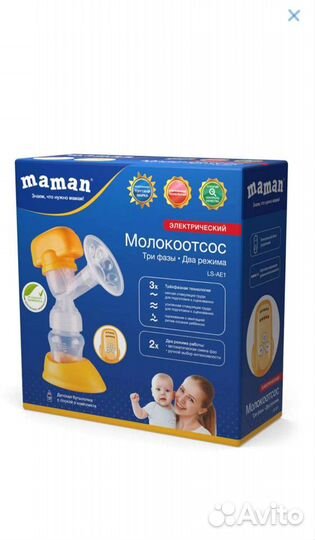 Электрический молокоотсос