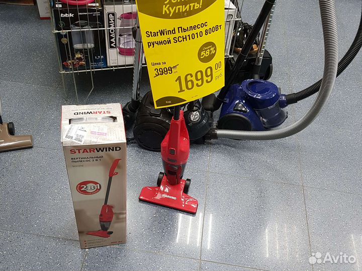 Пылесос starwind