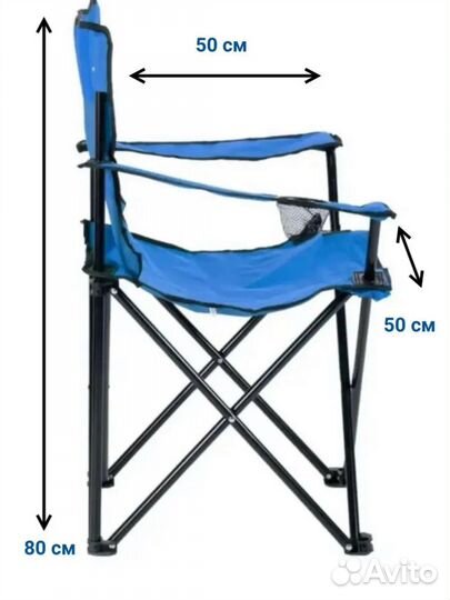 Стул складное туристическое