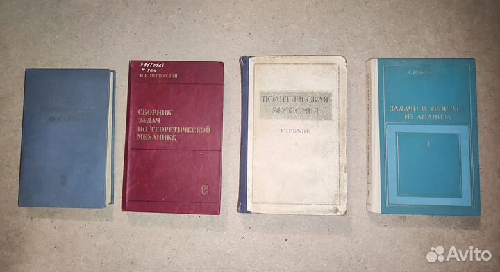 Учебники СССР